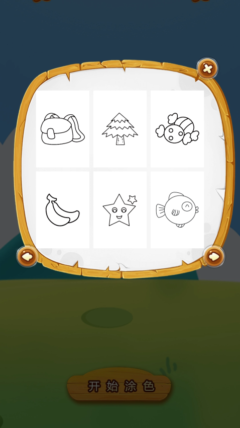 手绘涂鸦画板最新版v1.0.2 2