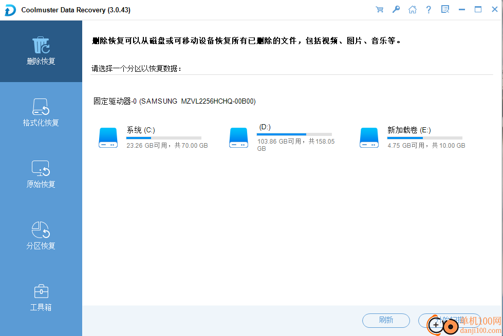 Coolmuster Data Recovery(数据恢复软件)