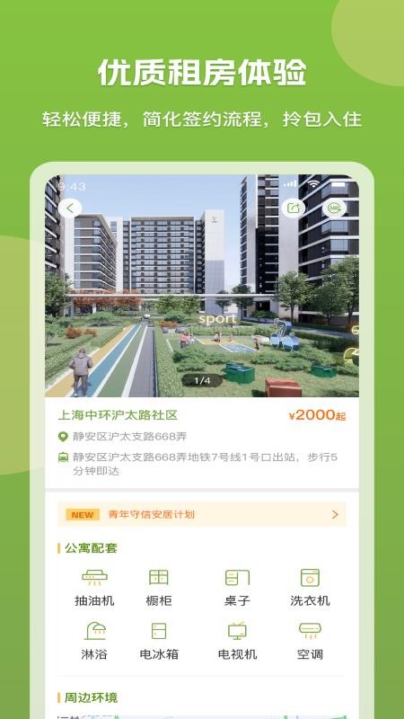 微领地最新版v7.0.3(2)