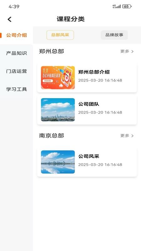 優邁生活ERP免費版v1.0.6 3