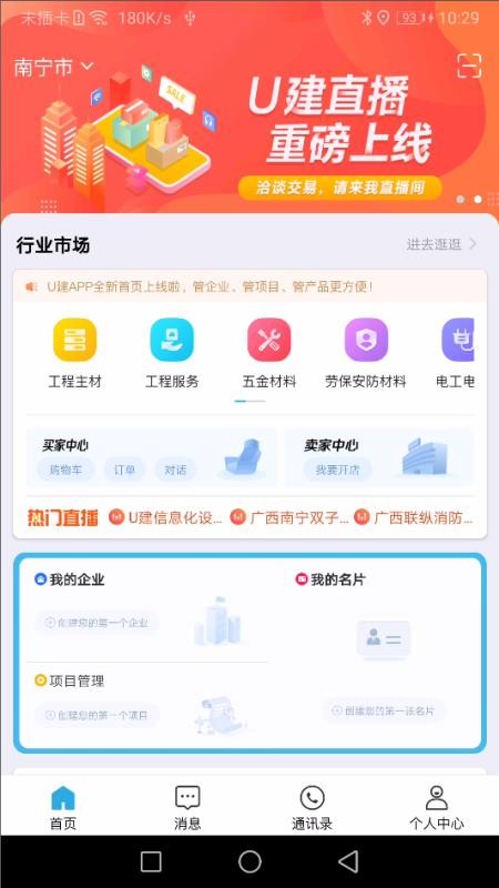 U建平台v2.1.74 2