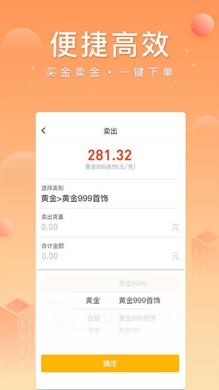 中鑫金官網版v5.6.5 4