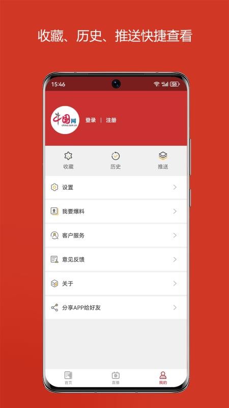 中國財經平臺v3.2.3 4