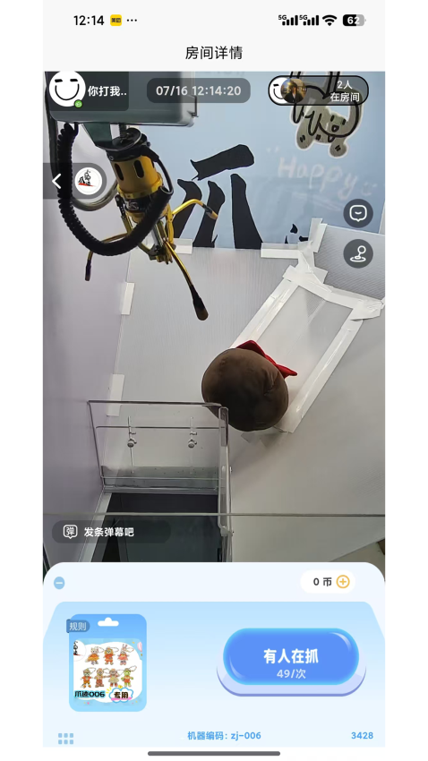 趣爪免費版v1.0.4 3