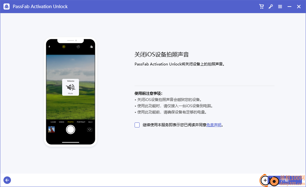 PassFab Activation Unlock(ios解锁工具)