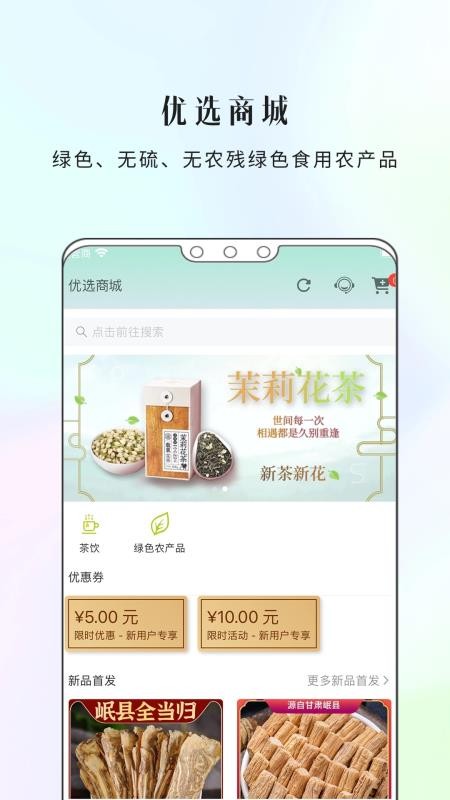 康一康平臺