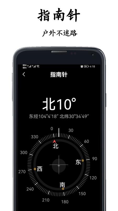山图GPS全能海拔仪手机版v4.1.4 2