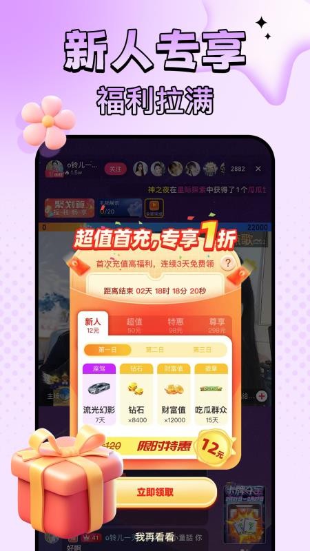 九秀直播免費版v5.8.0 5