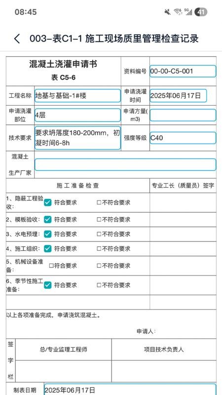 资料管家最新版v1.0.3(1)