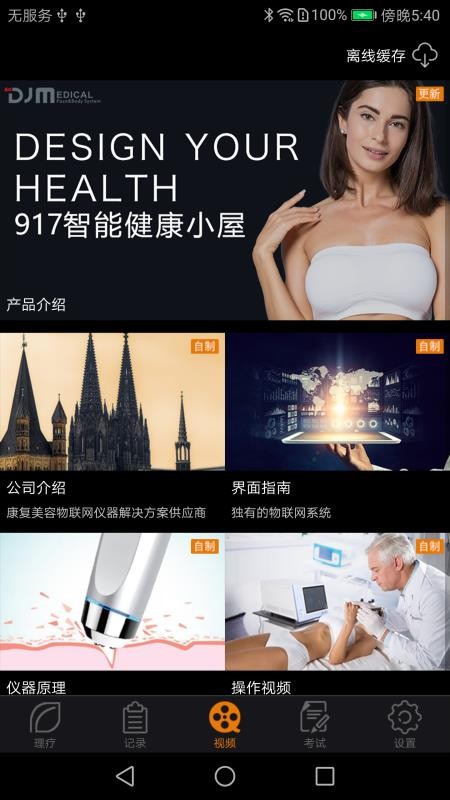 DJMShare官网版v1.7.7 1
