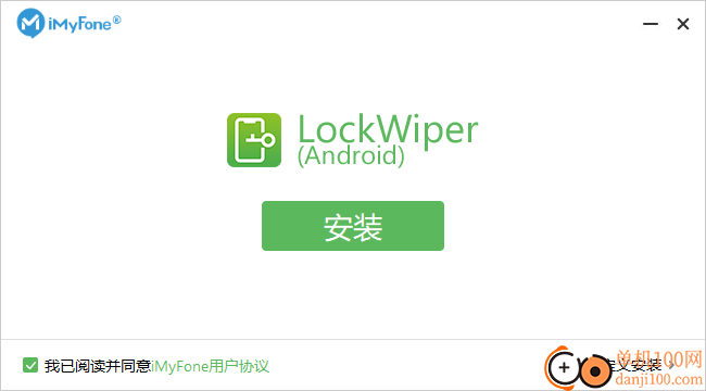 iMyFone LockWiper Android(疯师傅安卓解锁大师)