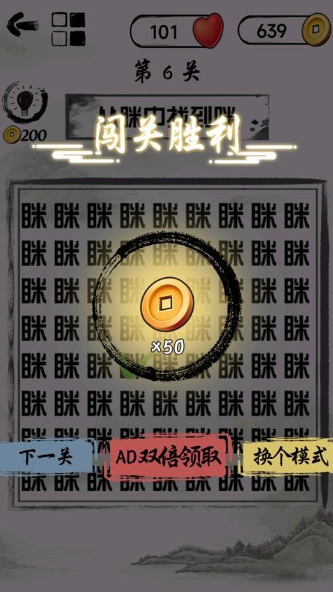 文字的艺术游戏v1.0.0 3
