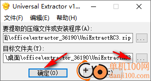 universal extractor(万能解包器)