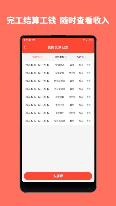 师傅到家师傅端官网版v1.3.1(1)
