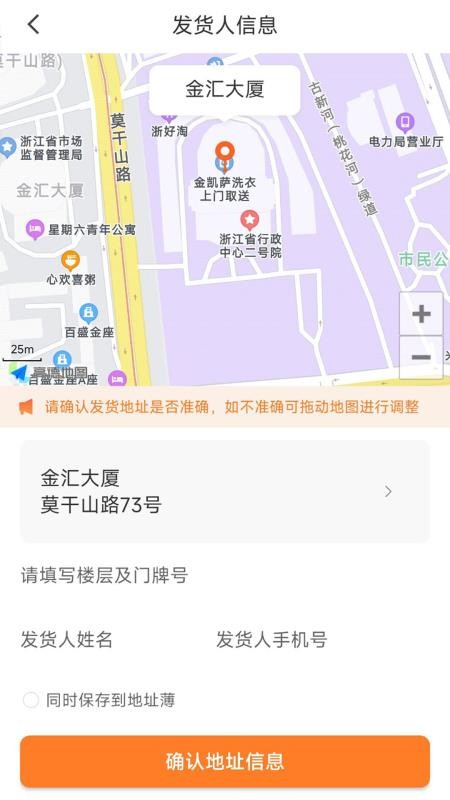 蚂蚁配送最新版v1.0.6(3)