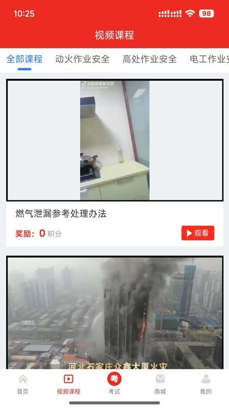 安全随行综合平台免费版v1.0.1(2)