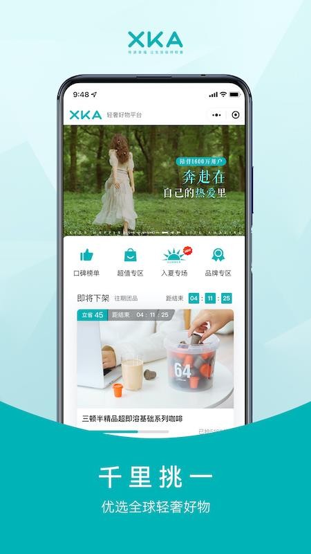 XKA轻奢好物官网版v3.2.5(4)