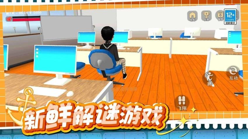 奇妙大作戰游戲v1.0.1 5