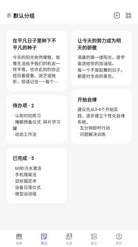 隐私宝宝最新版v1.0.0(3)