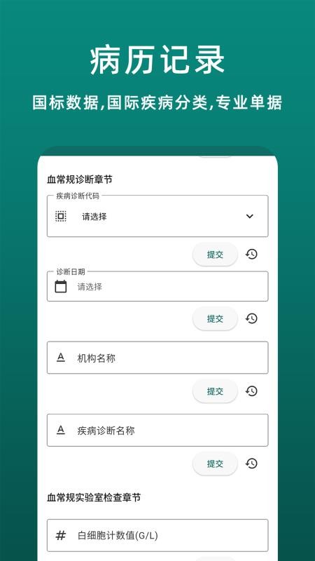 鹿优康官网版v6.0.0(2)