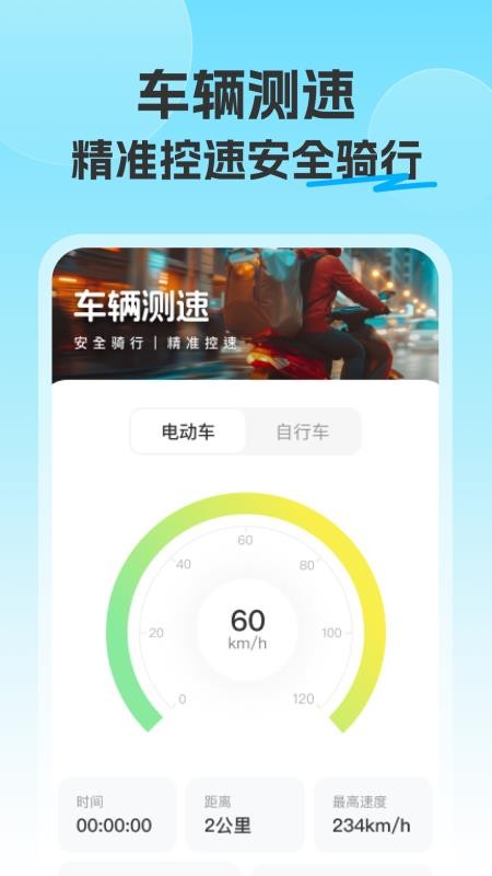 美哒众包外卖骑士软件v1.0.0 3