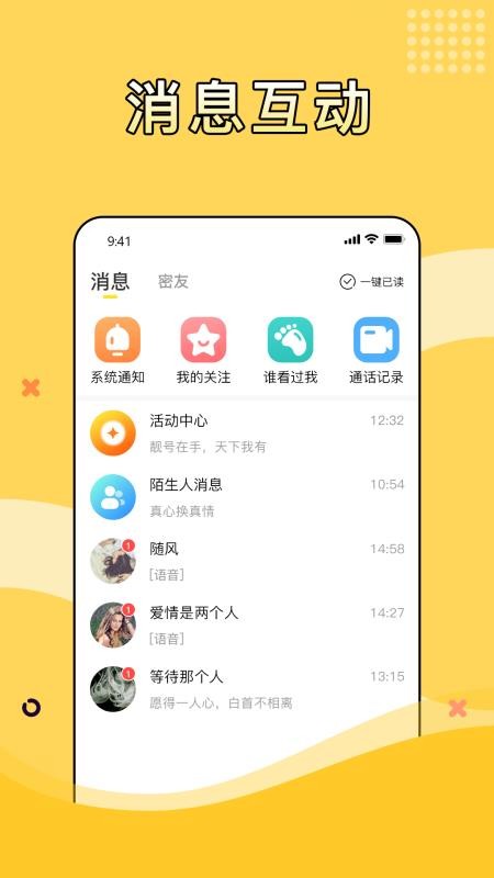 桃芯手机版v1.0.0(4)