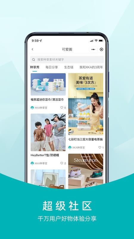 XKA轻奢好物官网版v3.2.5(1)