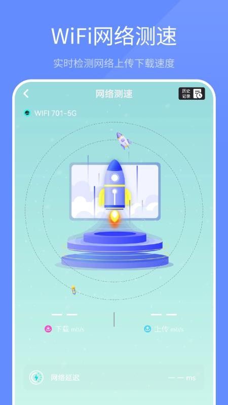 WiFi密码查看伴侣最新版本v1.8(2)
