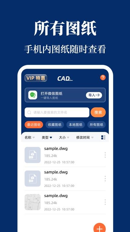 CAD看图Engineer手机版v3.0.0(4)