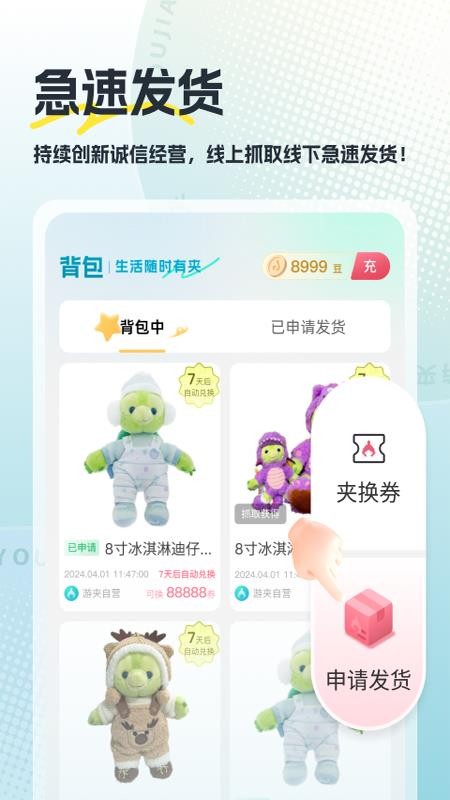游夹app官方版v1.0.0(2)