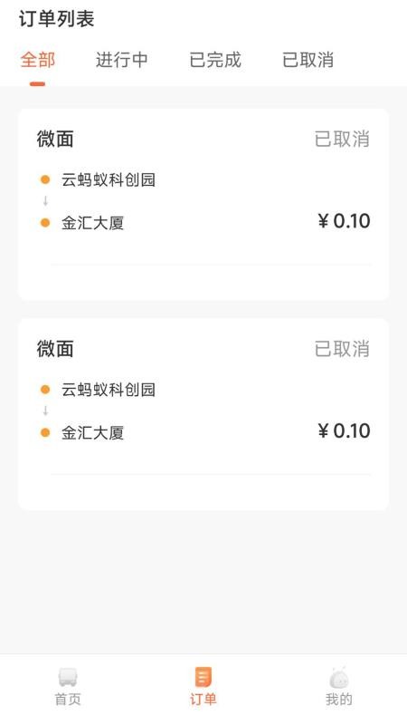 蚂蚁配送最新版v1.0.6(2)