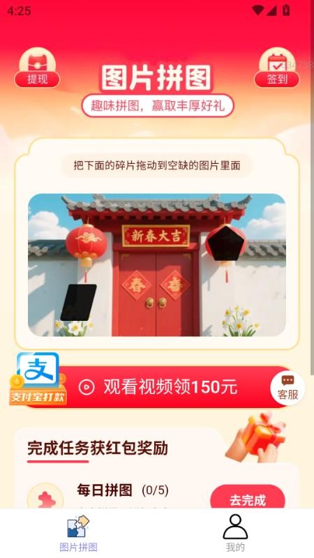 点点福来官网版v2.0.2(3)