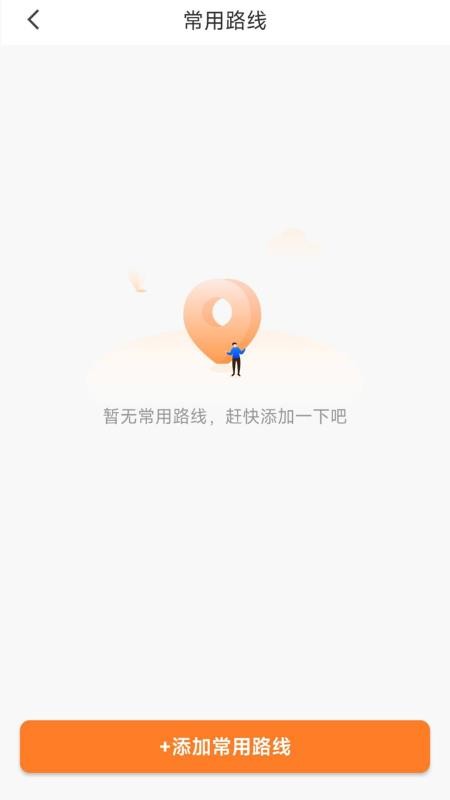 蚂蚁配送最新版v1.0.6(4)