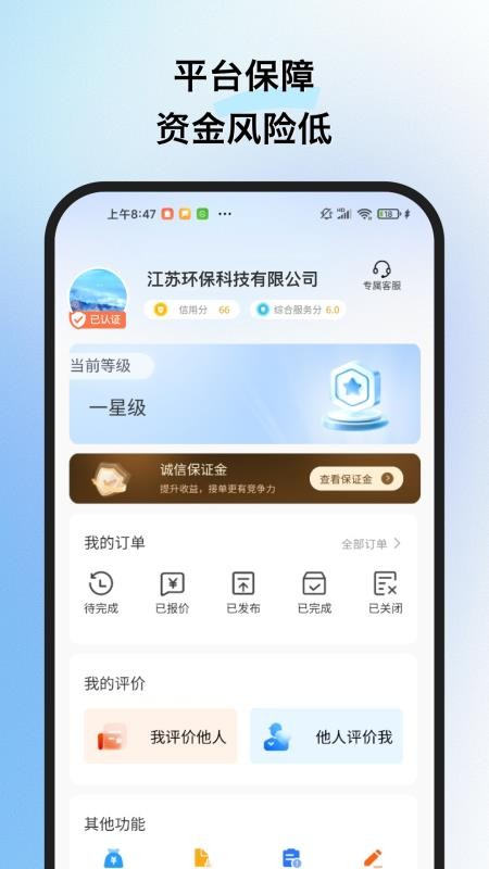 擎企官网版v1.0.0(2)