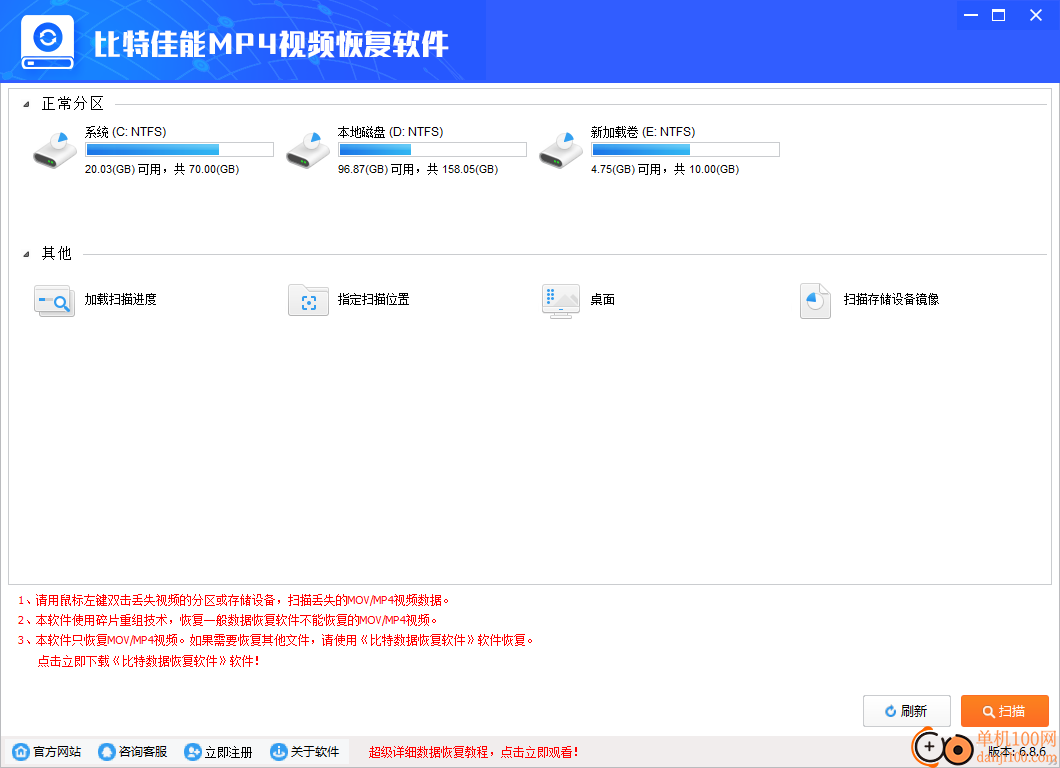 比特佳能MP4视频恢复软件