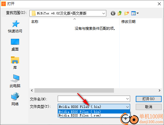 nibitor(显卡bios编辑工具)