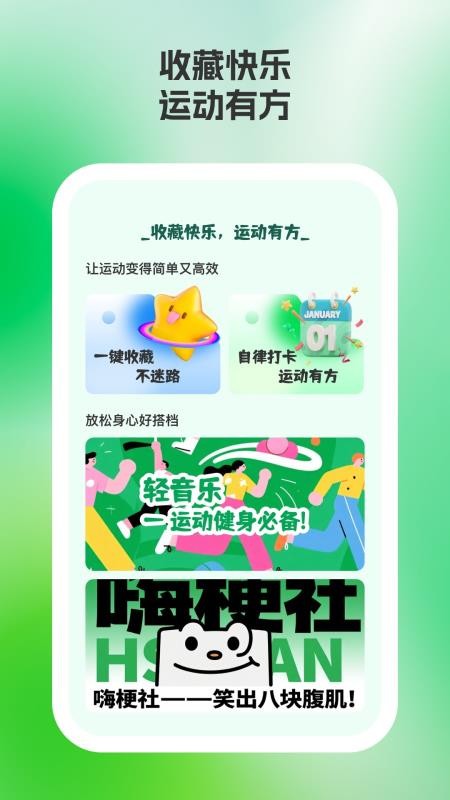轻练达人免费版v1.0.1(1)