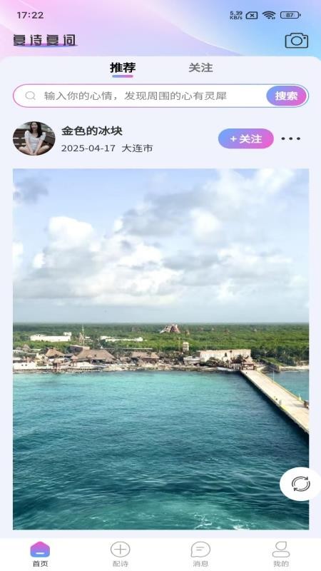 复诗复词官网版v1.0.9(3)