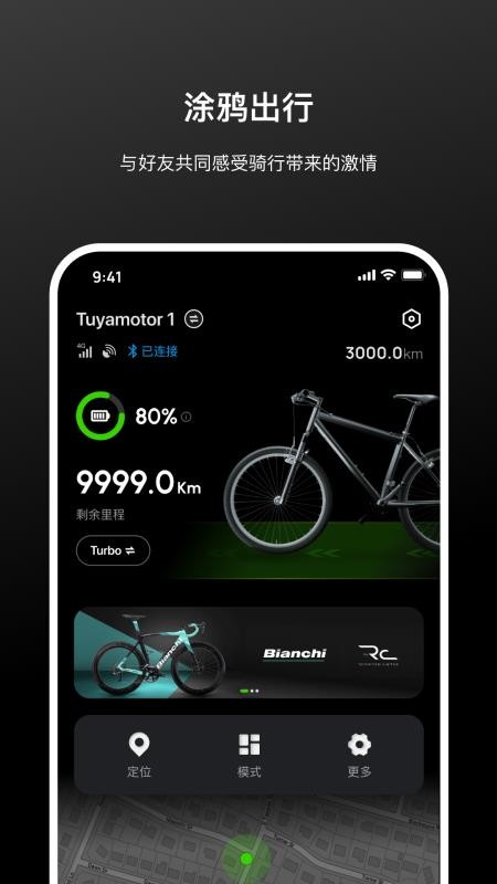 涂鸦出行免费版v1.0.4(1)