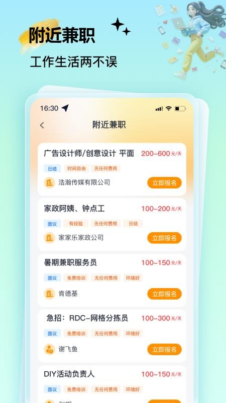 肥鱼兼职免费版v2.0(2)