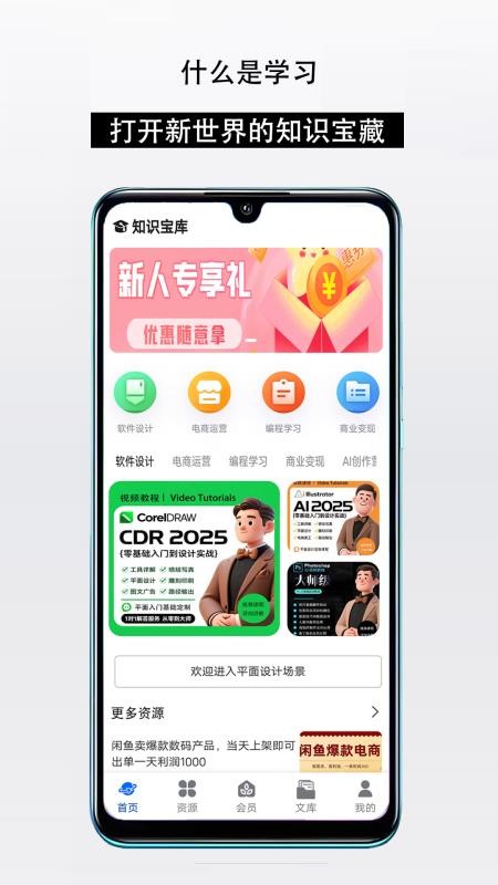 知识宝库最新版v1.5.0(5)