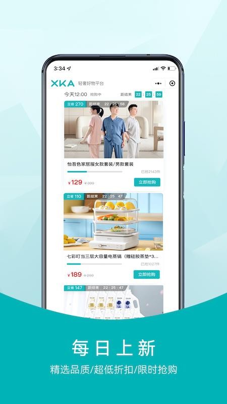 XKA轻奢好物官网版v3.2.5(3)