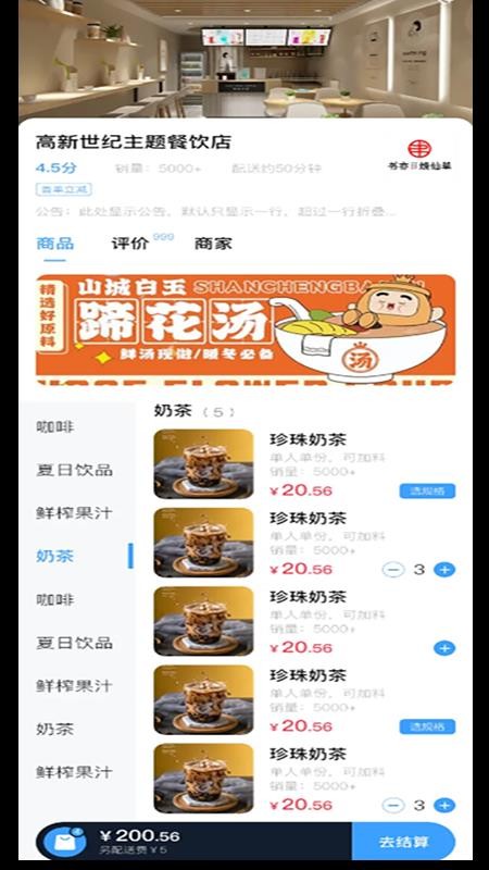 雪域點達官網版v2.3.9 2