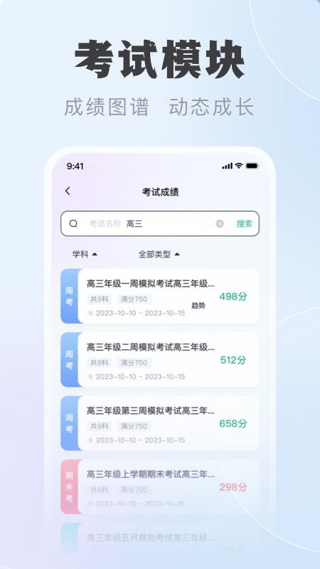 中课云家长端最新版v1.0.0(2)