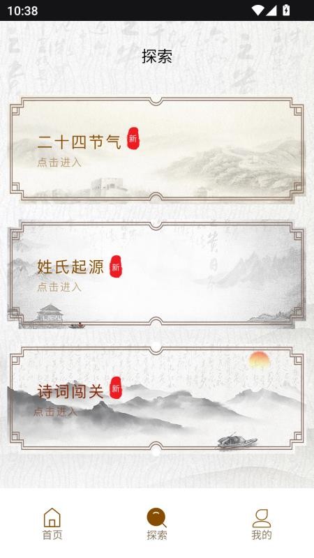 心情盒子免費版v2.0.0 4