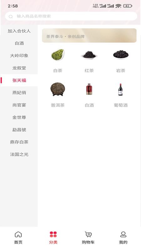 食尚达人官网版v2.0.0(2)