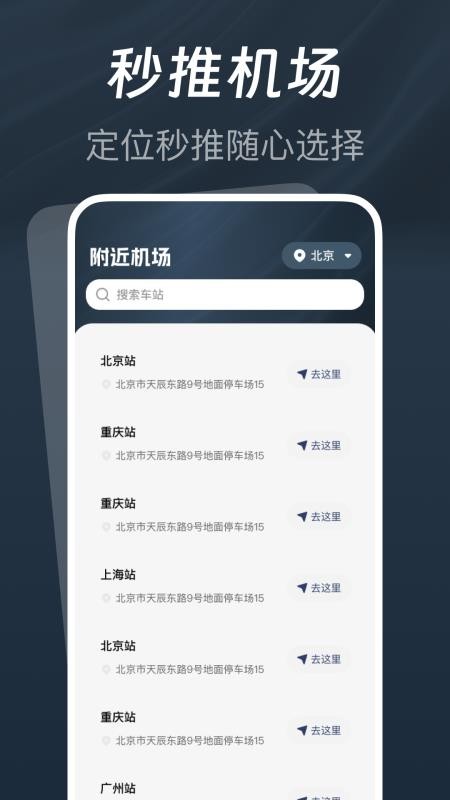 低價航班查查客戶端v1.0.0 3