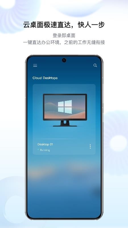 华为Workspace手机版v25.1.0.2000(4)