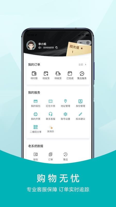 XKA轻奢好物官网版v3.2.5(2)