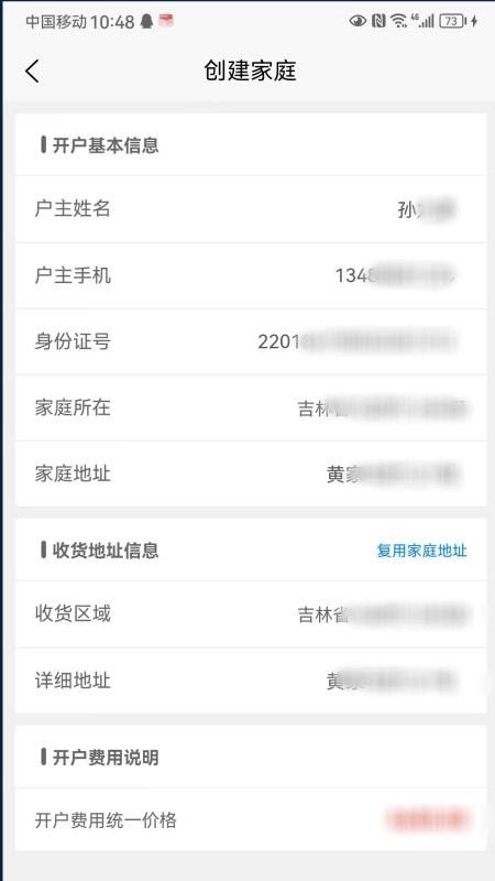 帮扶家最新版v1.0.19(2)